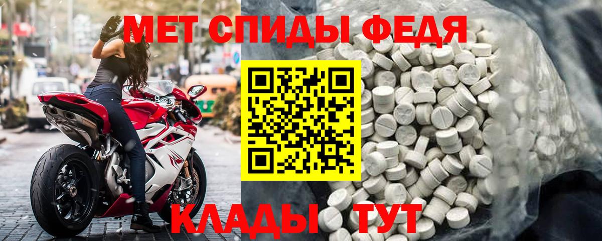 АМФЕТАМИН 97% Электрогорск