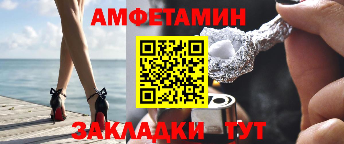 АМФ Premium  Вход с VPN  Amphetamine  Электрогорск 