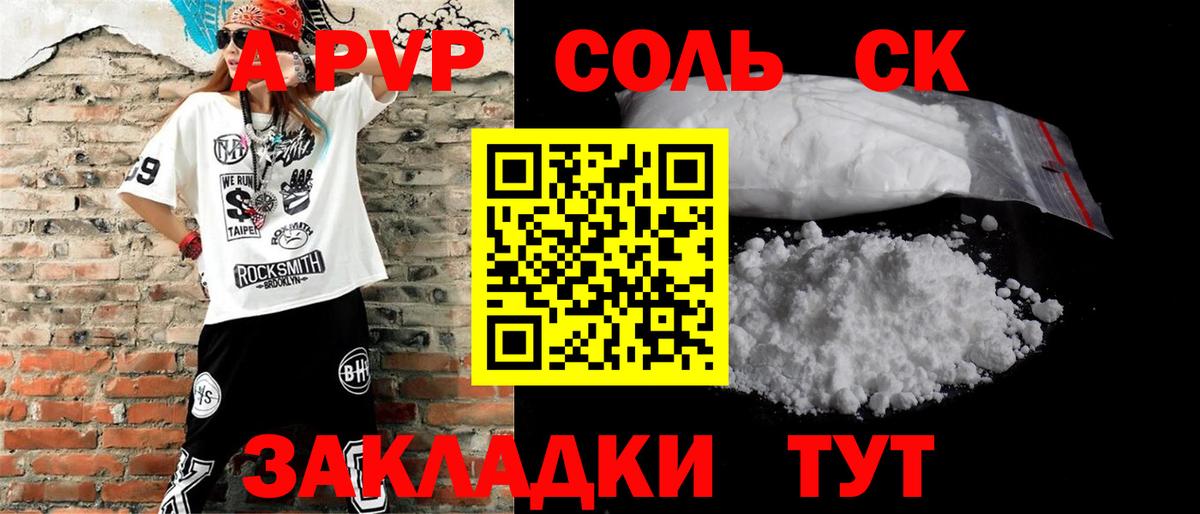APVP мука  APVP СК  Электрогорск  Alpha-PVP СК КРИС  Вход с VPN 