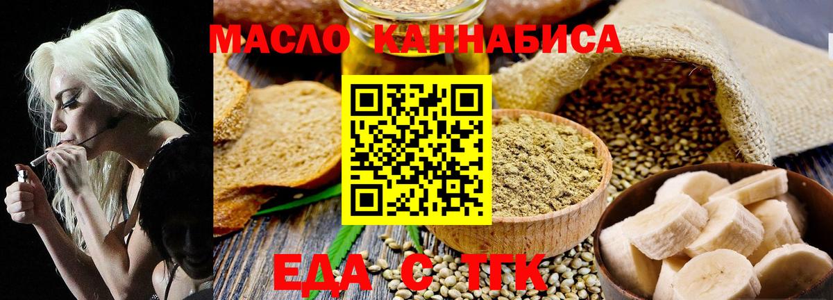 Электрогорск  Еда ТГК марихуана  Вход с VPN 