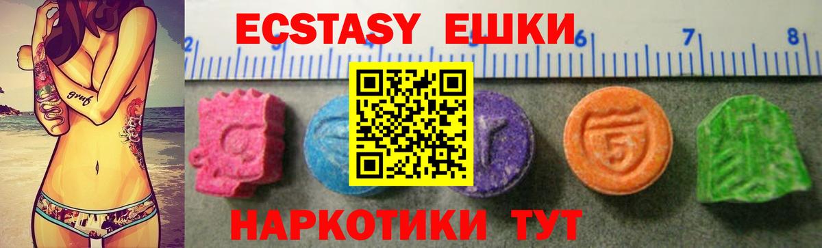 Электрогорск  ЭКСТАЗИ ешки  Экстази  Вход с VPN  Ecstasy 300 mg 