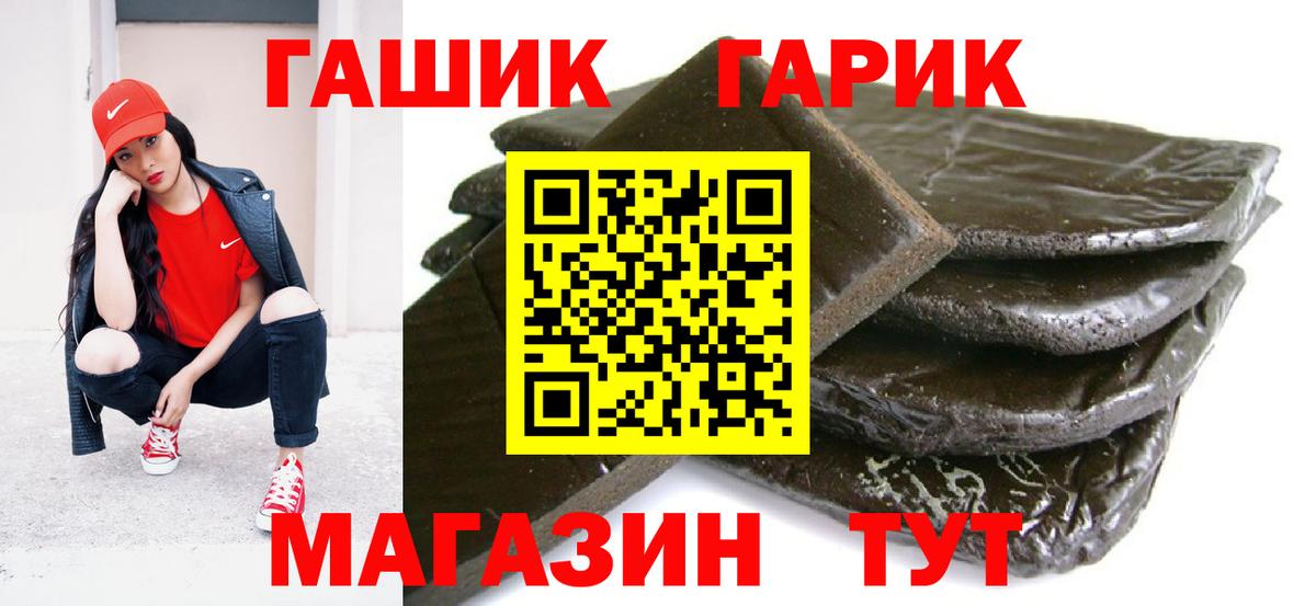 ГАШИШ  Вход с VPN  ГАШИШ гарик  Электрогорск  ГАШИШ индика сатива 