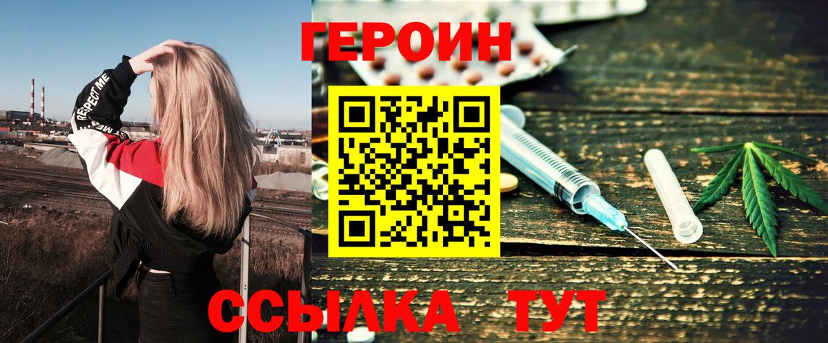 Героин  Вход с VPN  Электрогорск  Героин афганец 