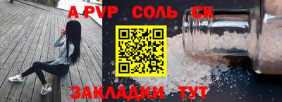 apvp Краснознаменск