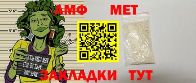 амфетамин Краснокаменск