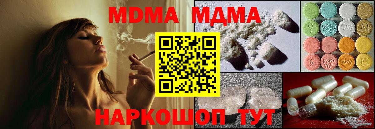MDMA VHQ  Вход с VPN  MDMA  Электрогорск  MDMA Molly 