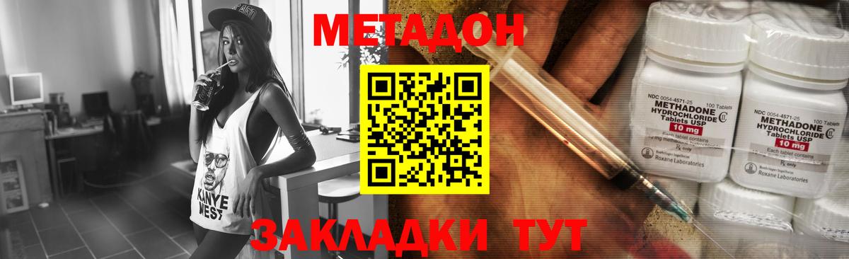 Электрогорск  МЕТАДОН кристалл  Вход с VPN 