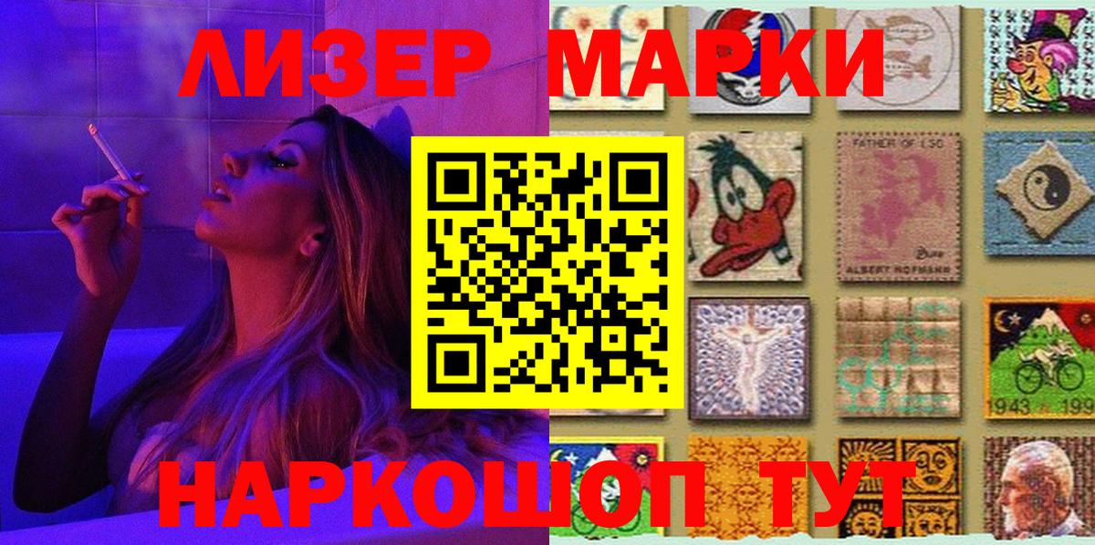 Марки N-bome  Вход с VPN  Электрогорск  купить наркотики цена  Марки 25I-NBOMe 1500мкг  Марки 25I-NBOMe 1500мкг 