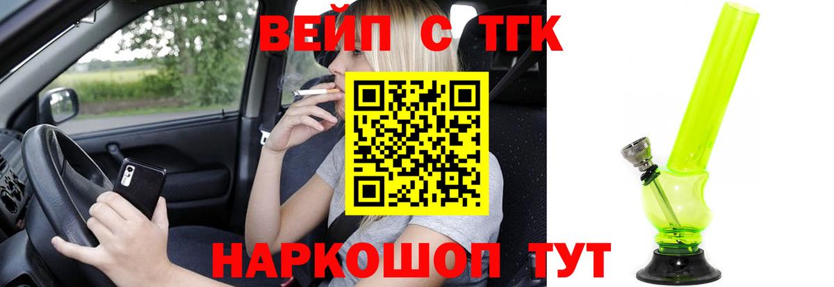 ТГК Wax Электрогорск