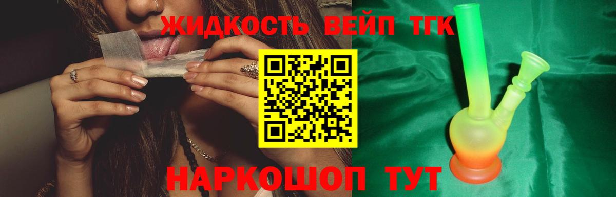 Электрогорск  blacksprut   где купить наркоту  ТГК THC oil  Вход с VPN  ТГК вейп с тгк 